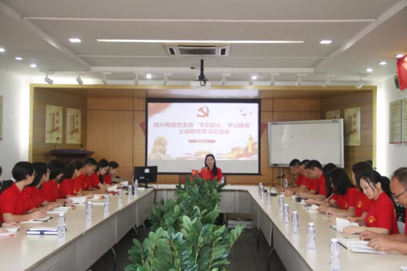 党建 | AG尊龙凯时电缆召开“不忘初心、牢记使命”主题教育学习交流会